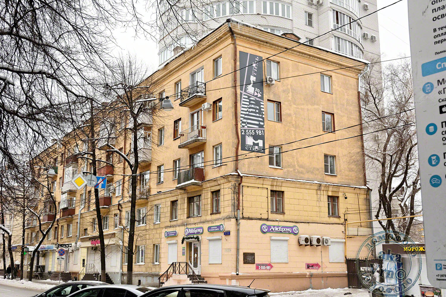 Воронеж, Улица 25 Октября, 39