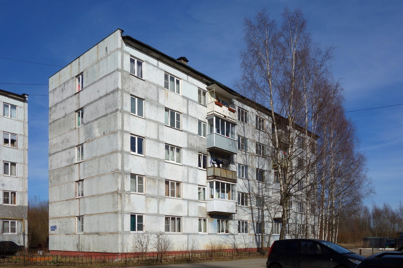 Великий Новгород, Улица 20 Января, 20