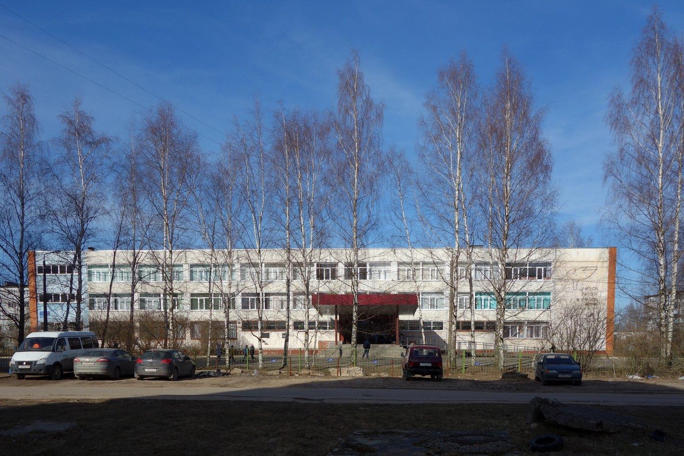 Великий Новгород, Улица 20 Января, 14