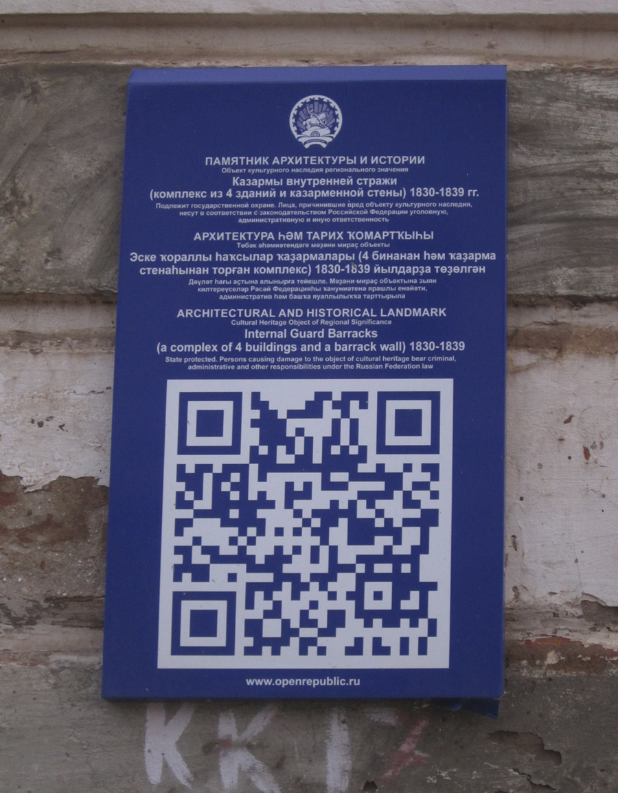 Уфа, Улица Карла Маркса, 55/2