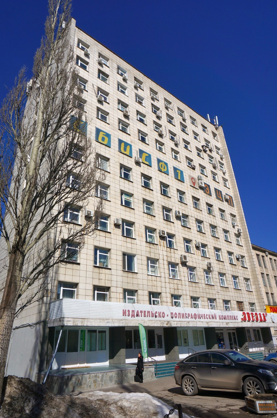 Пермь, Улица Дружбы, 34