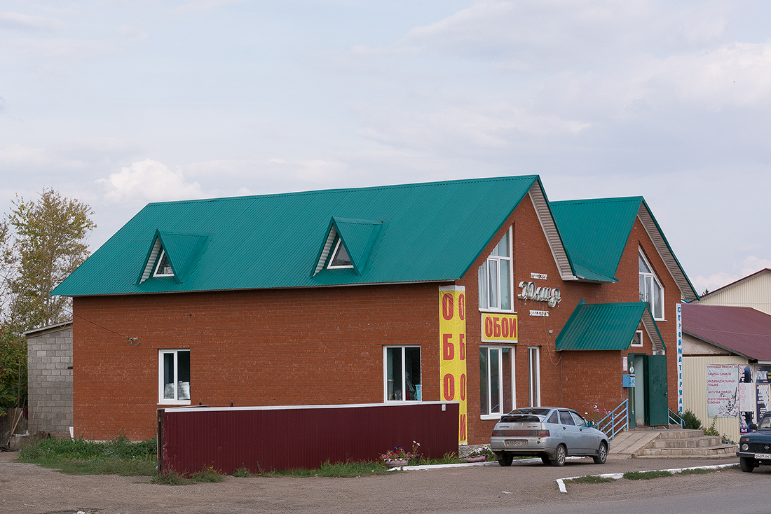 Blagovar district, other localities, с. Языково, улица Пушкина, 2А
