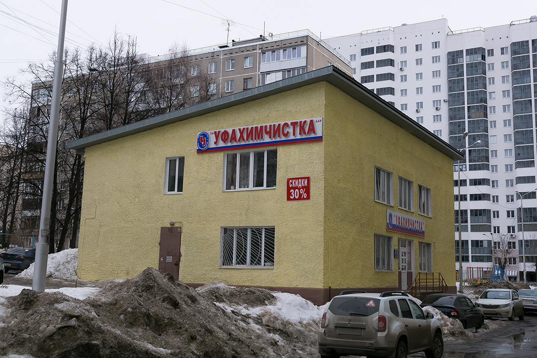 Уфа, Интернациональная улица, 17А