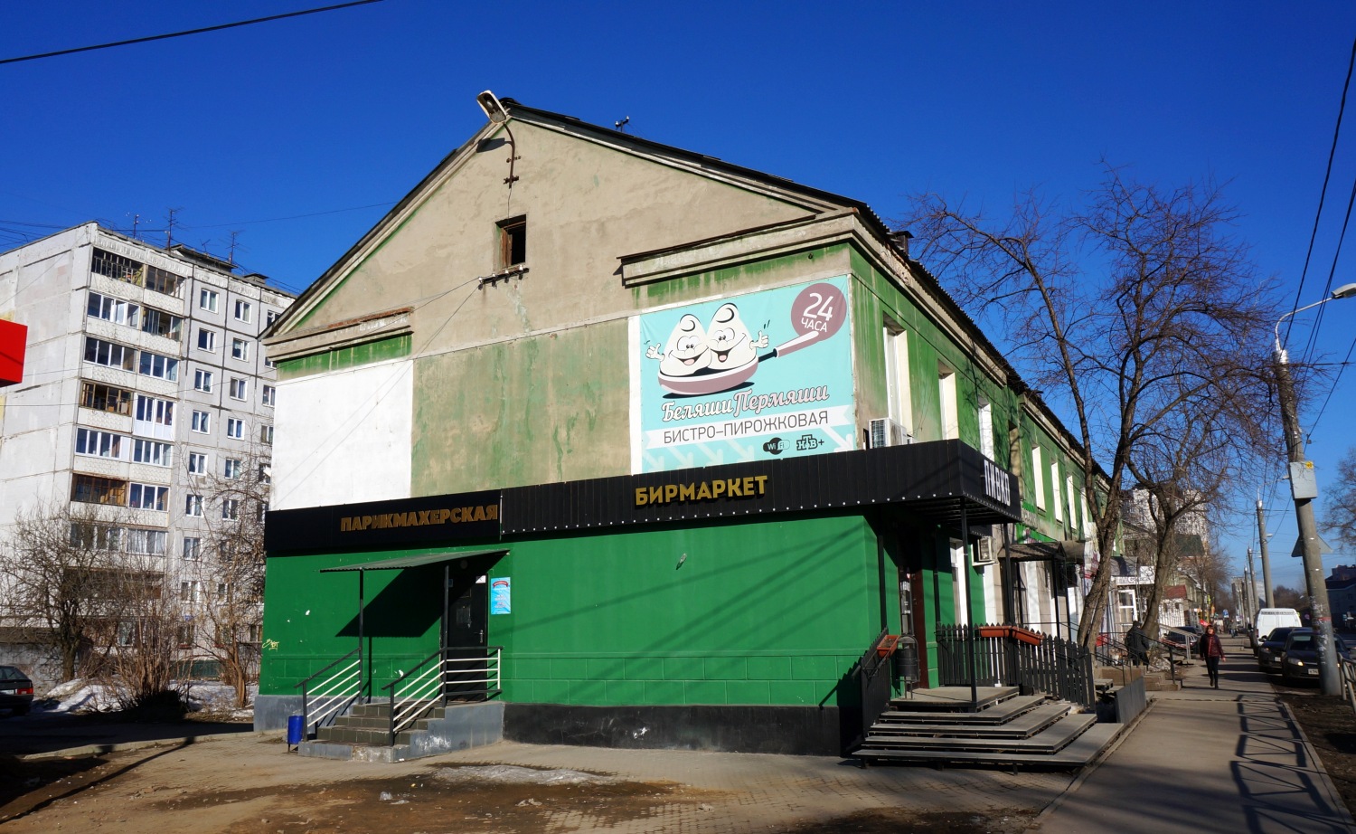 Perm, Улица Куйбышева, 73