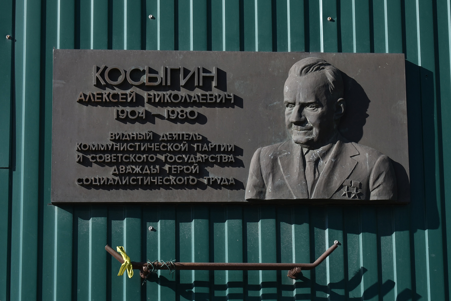Санкт-Петербург, Проспект Наставников, 21 корп. 1. Санкт-Петербург — Мемориальные доски