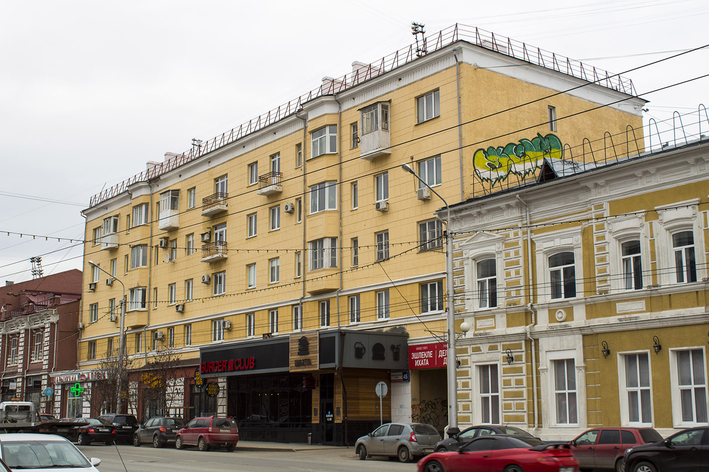 Уфа, Коммунистическая улица, 45