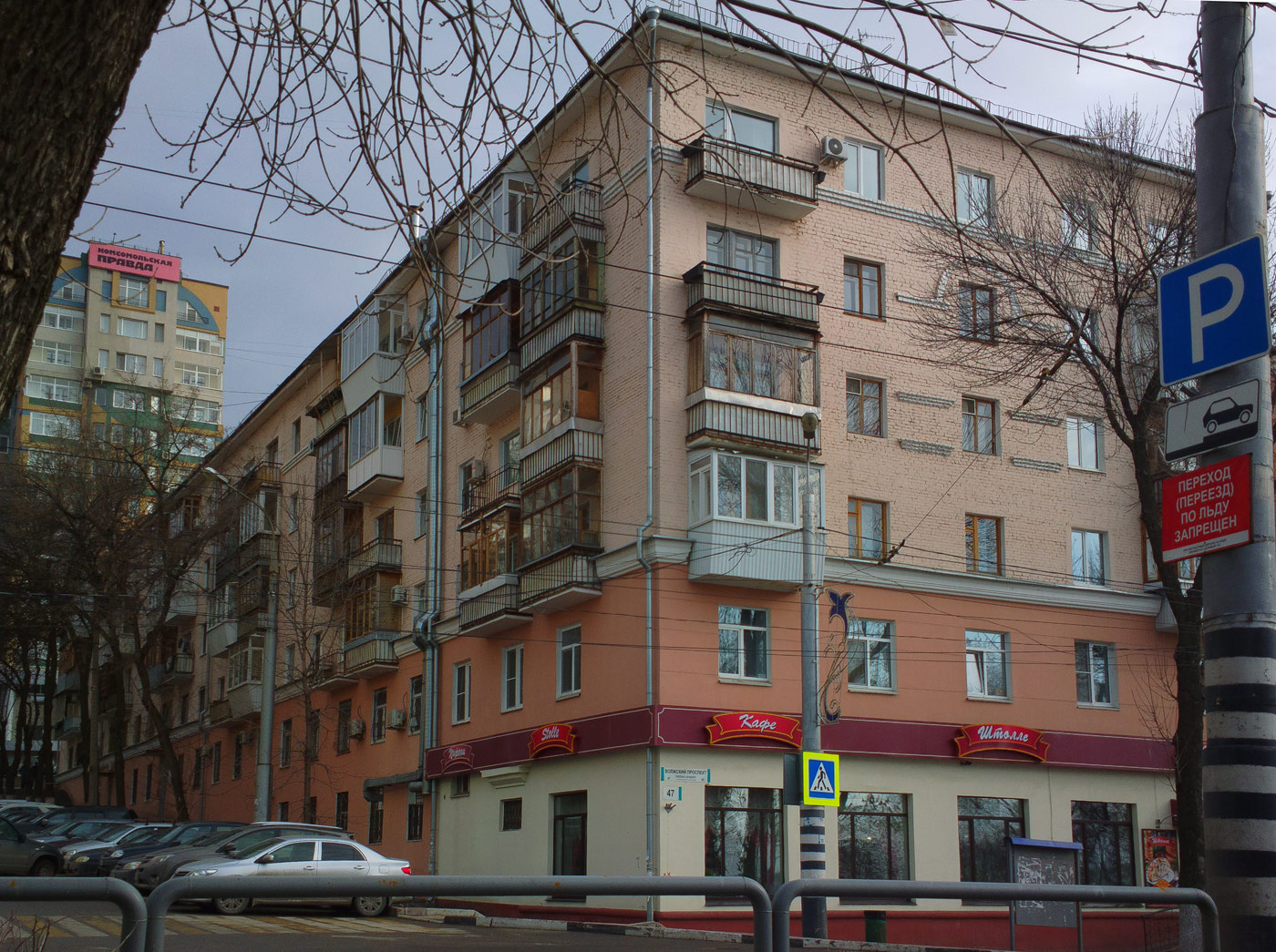 Самара, Волжский проспект, 47