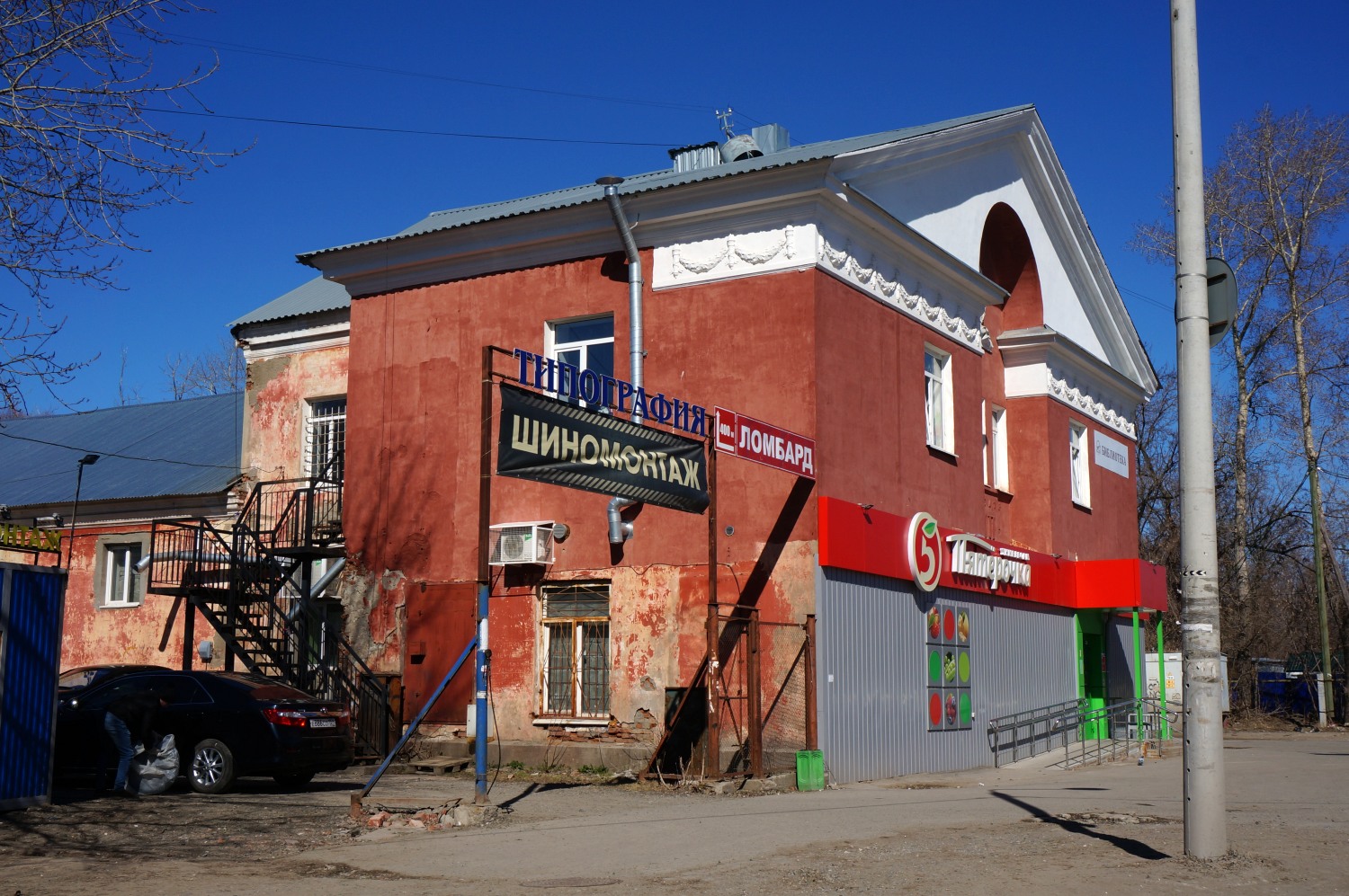 Пермь, Улица Маяковского, 8 / улица Красина, 25