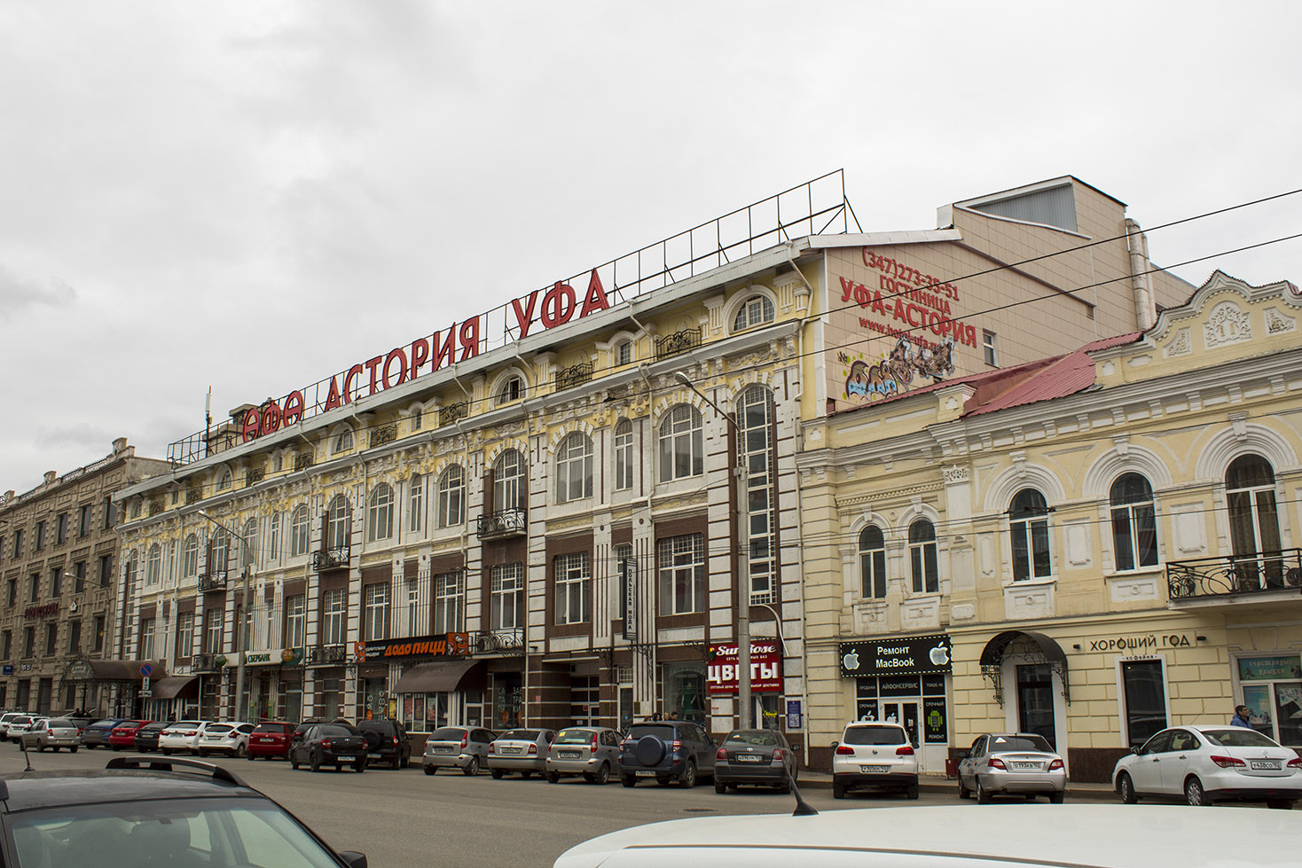 Ufa, Улица Карла Маркса, 25