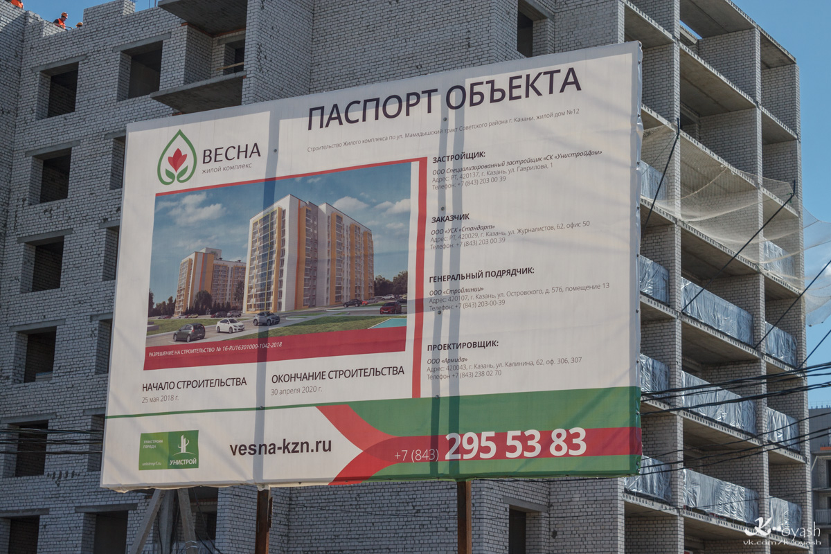 Казань, Улица Фикрята Табеева, 1