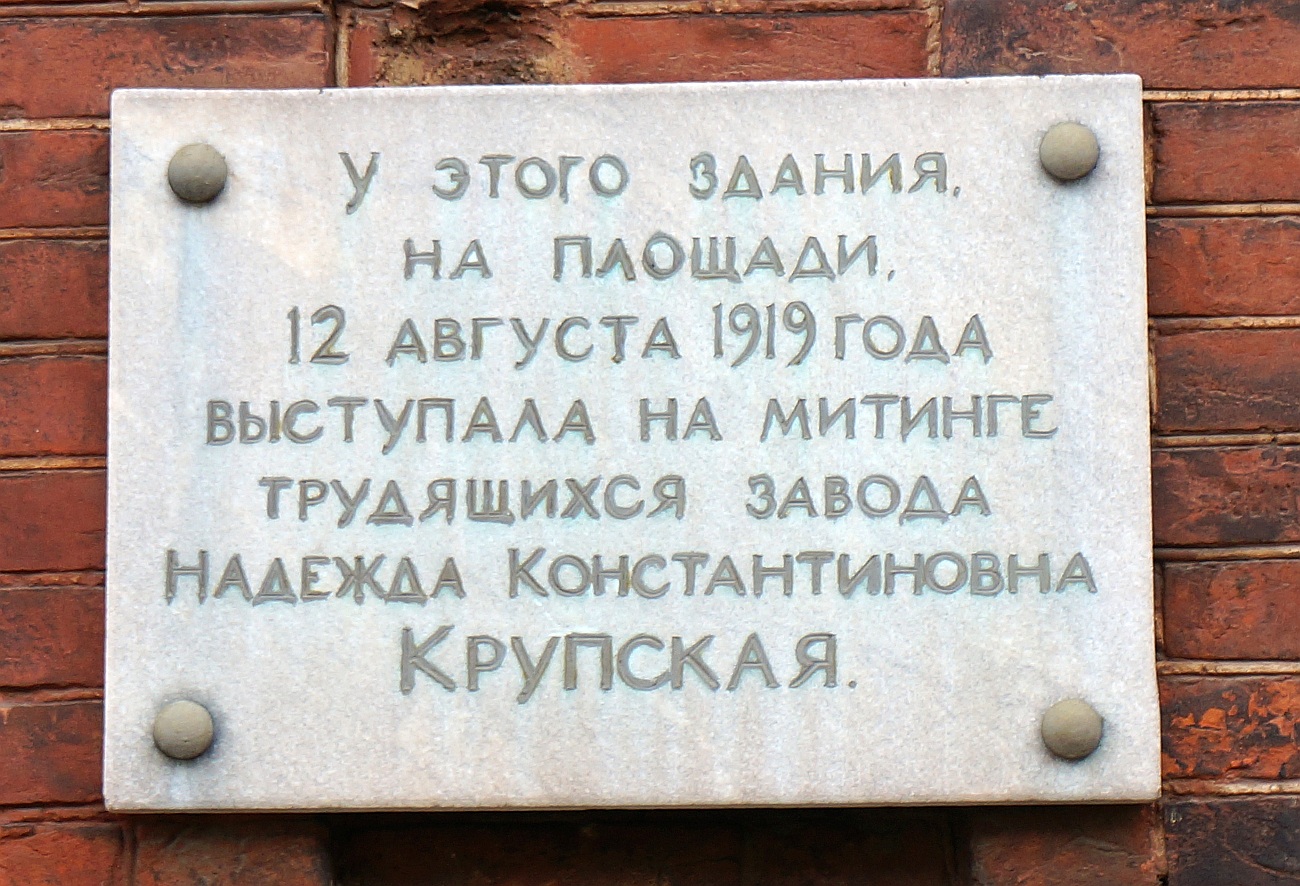 Perm, Улица 1905 года, 35. Perm — Memorial plaques