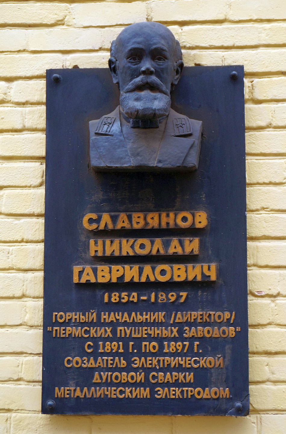 Пермь, Улица 1905 года, 35. Пермь — Мемориальные доски