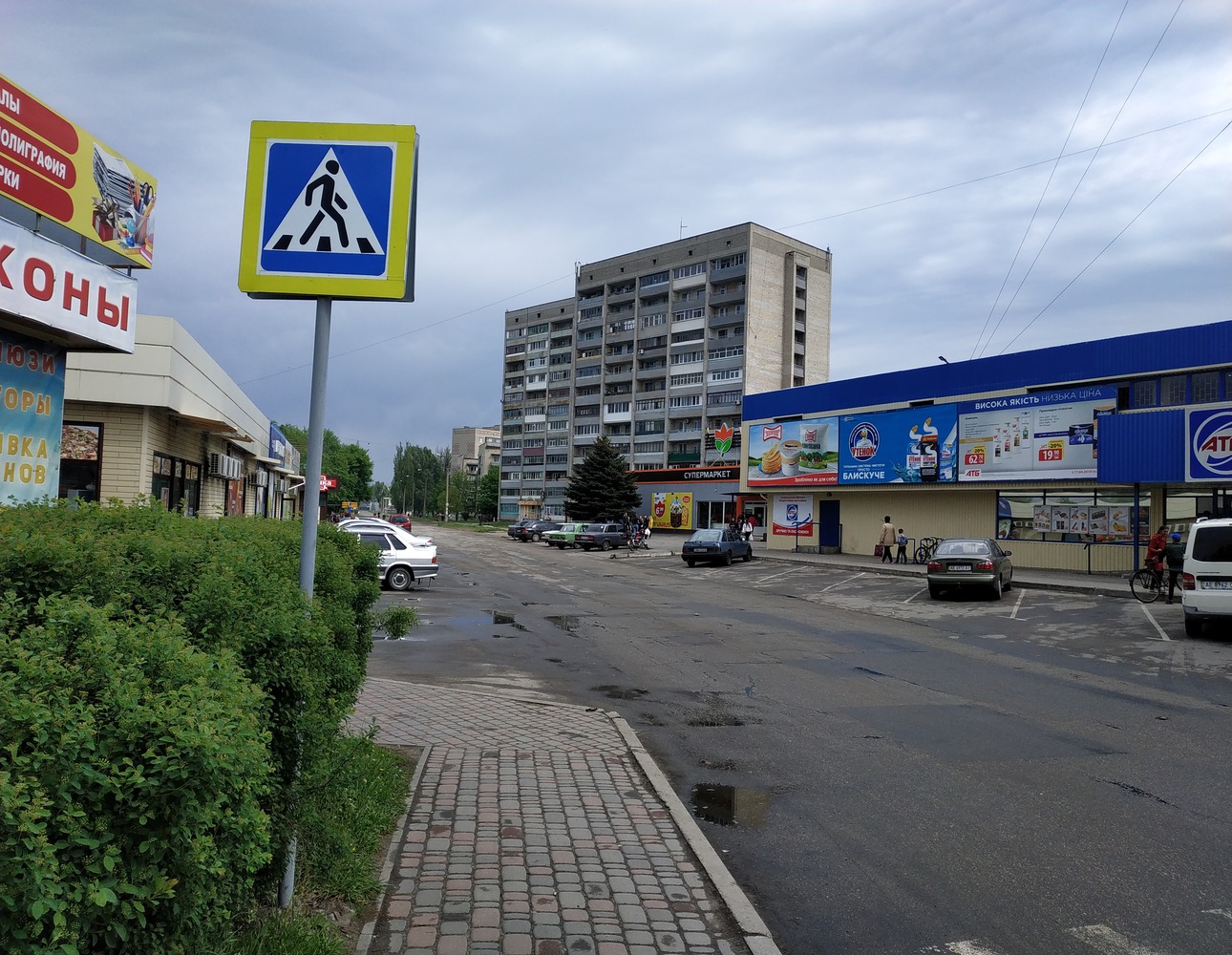 Павлоград, улица Новая, 4