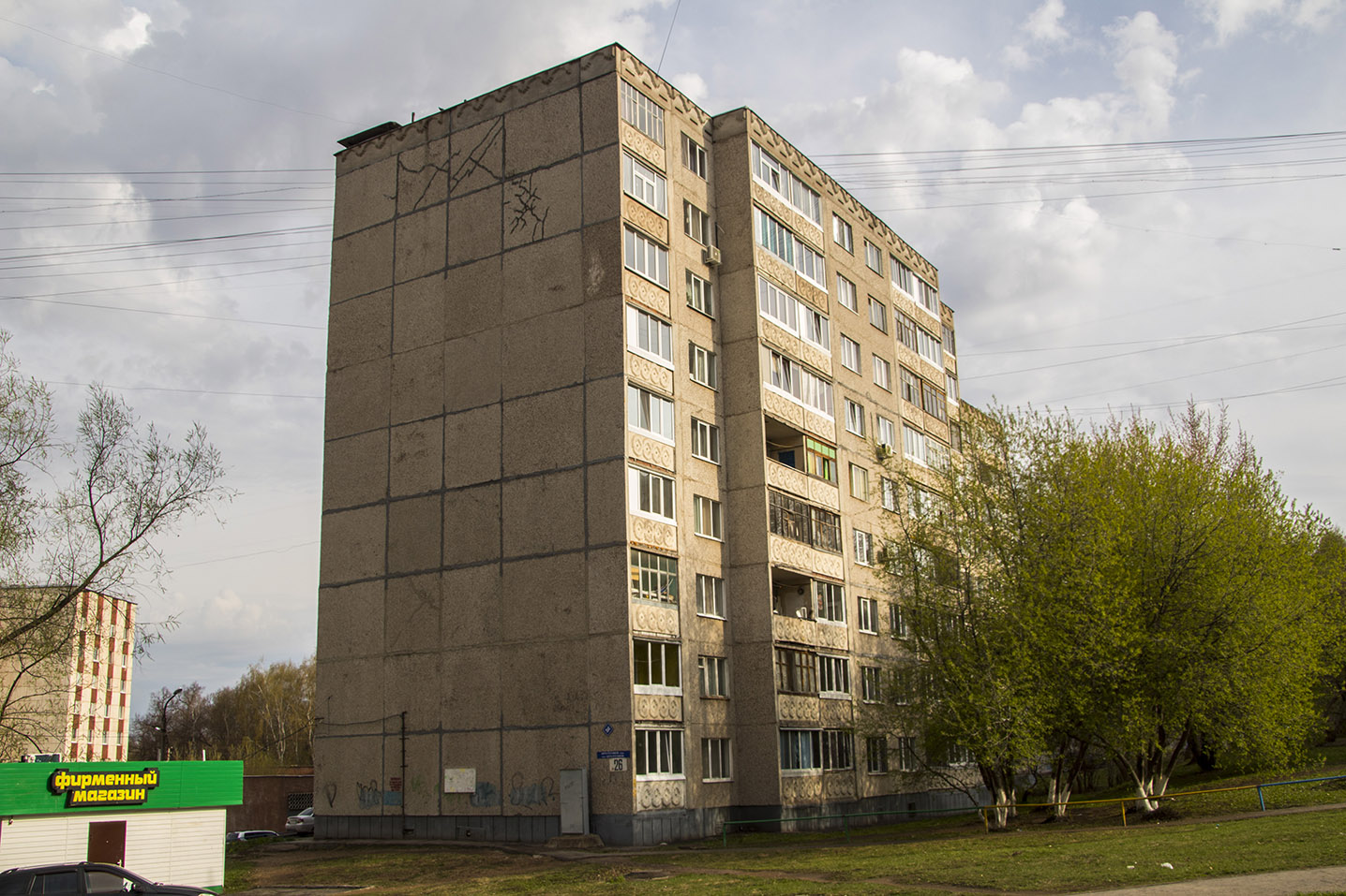 Уфа, Улица Шота Руставели, 26