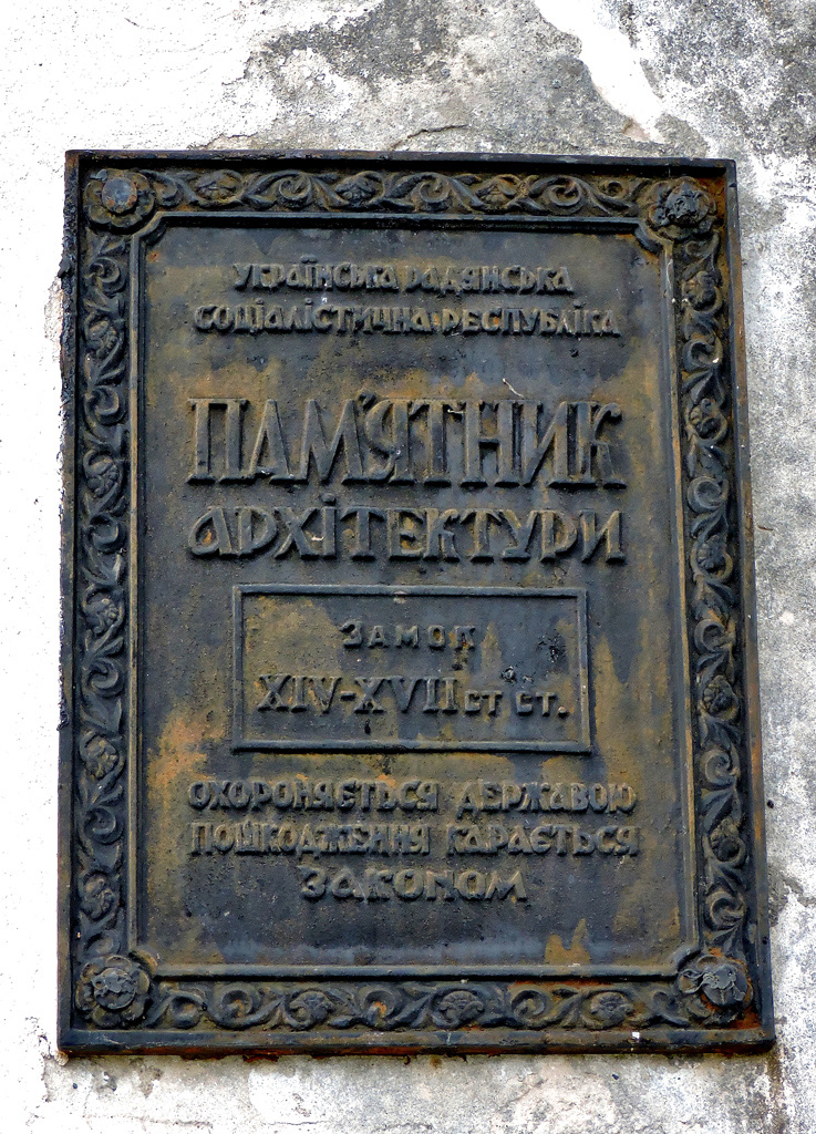 Олеско, Замковая улица, ?