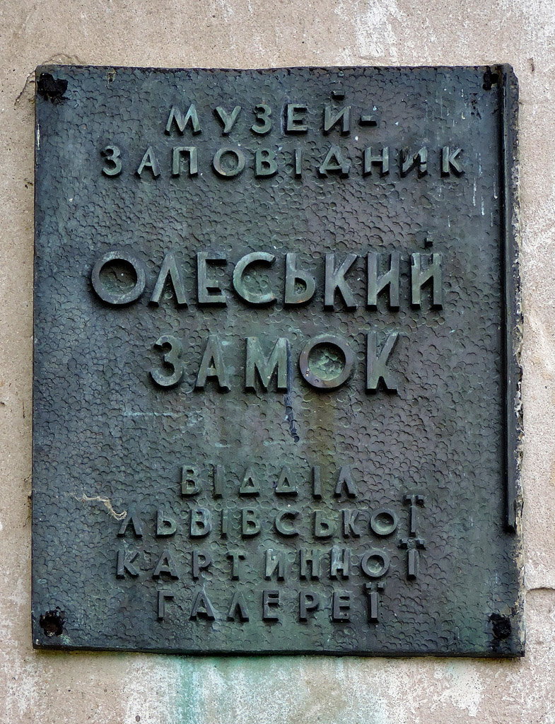 Олеско, Замковая улица, ?