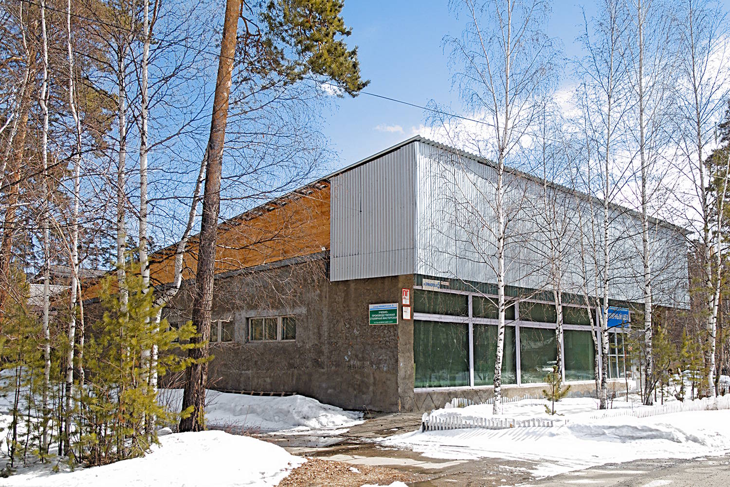 Ust-Ilimsk, Приморская улица, 5