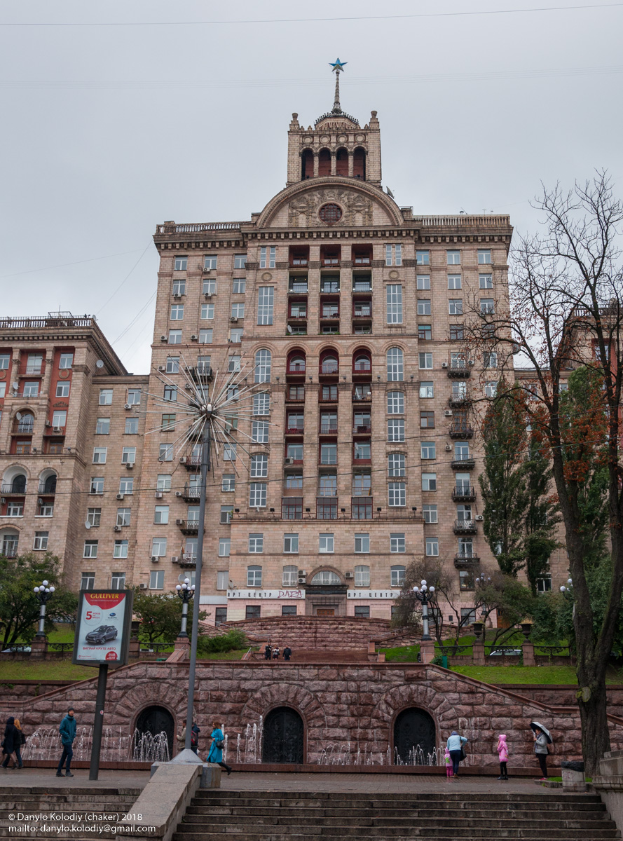 Киев, Улица Крещатик, 25