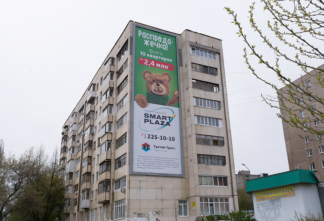 Уфа, Комсомольская улица, 31