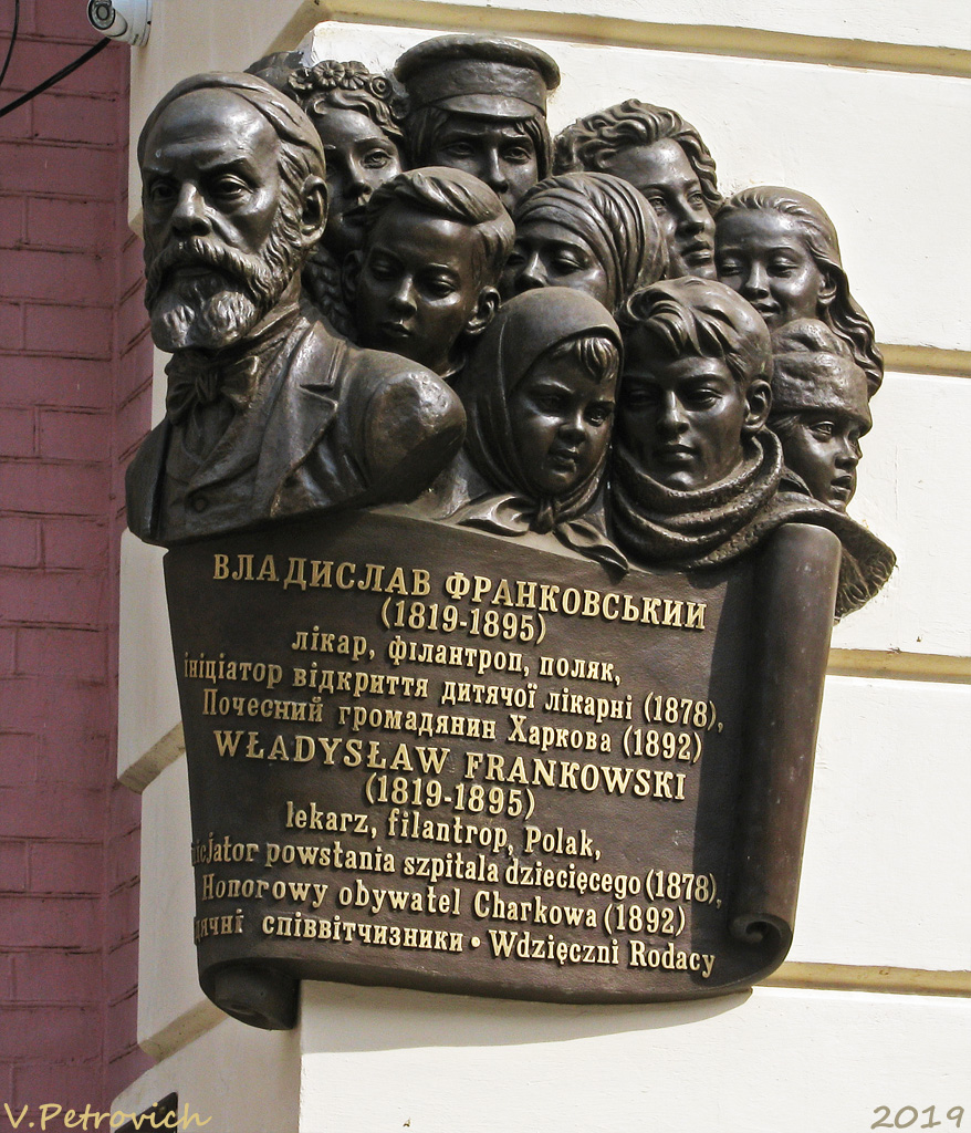 Харьков, Максимилиановская улица, 11. Харьков — Мемориальные доски