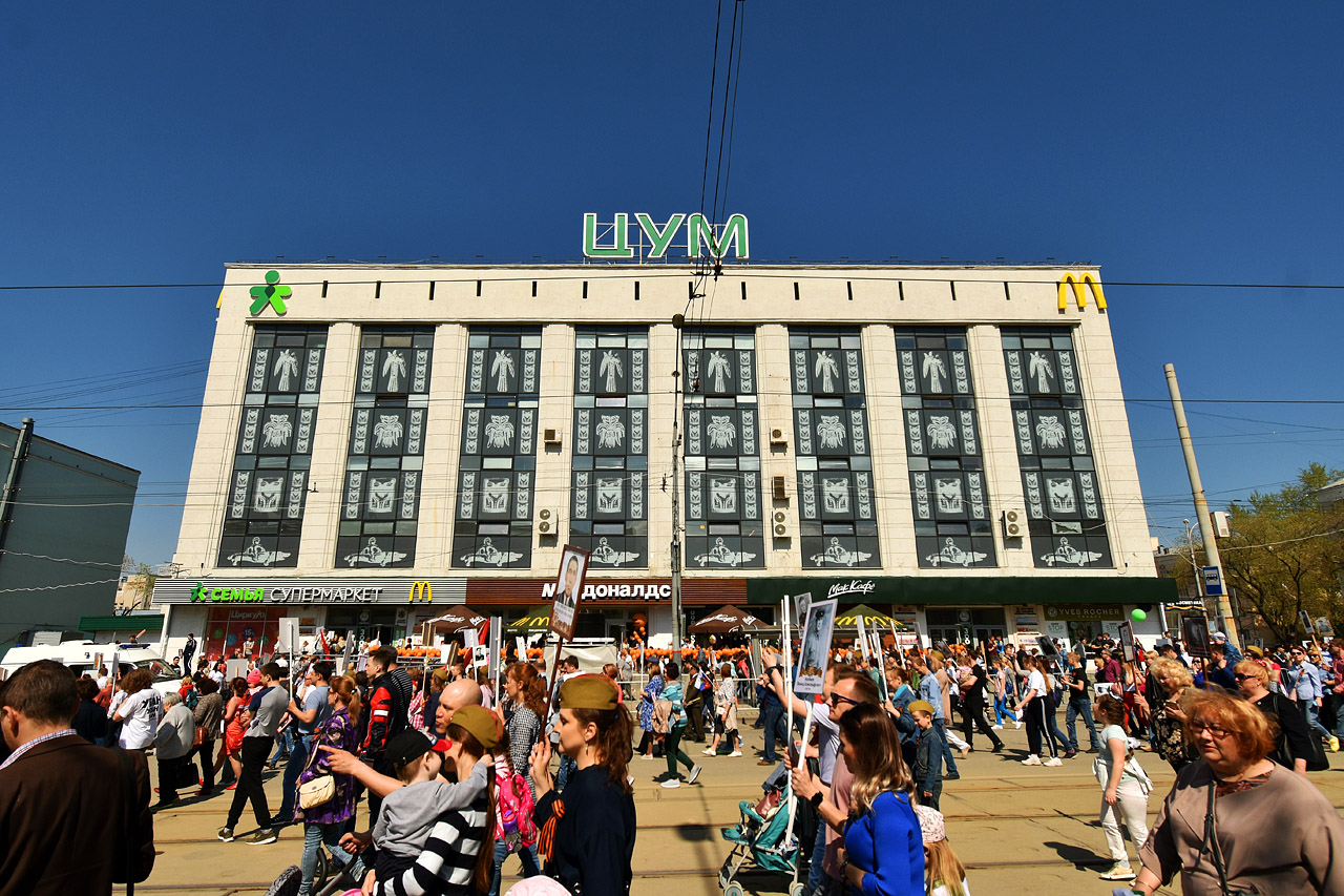 Пермь, Улица Ленина, 45 / Комсомольский проспект, 21