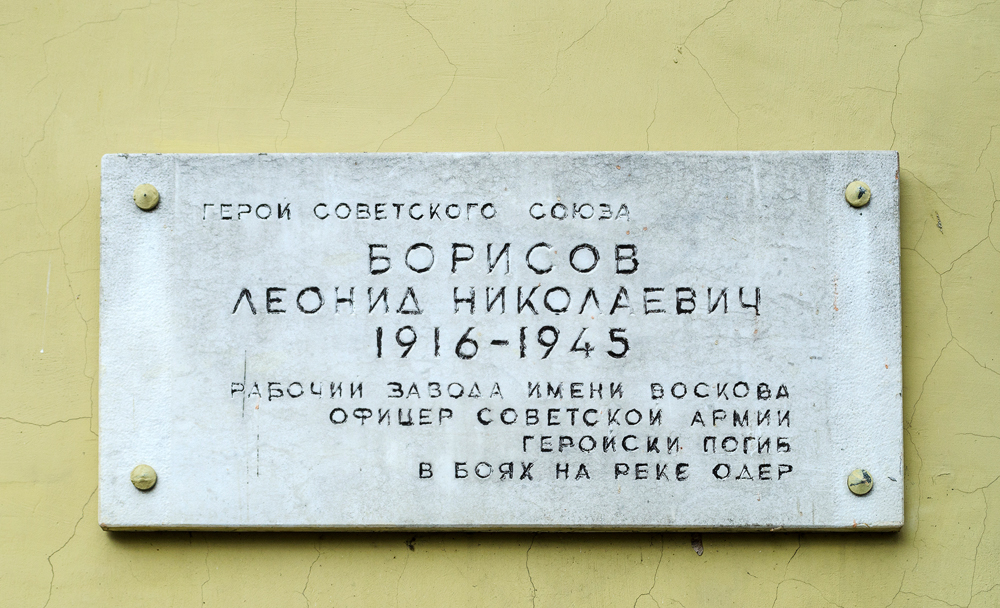 Сестрорецьк, Улица Володарского, 28 / Улица Борисова, 1. Санкт-Петербург — Мемориальные доски