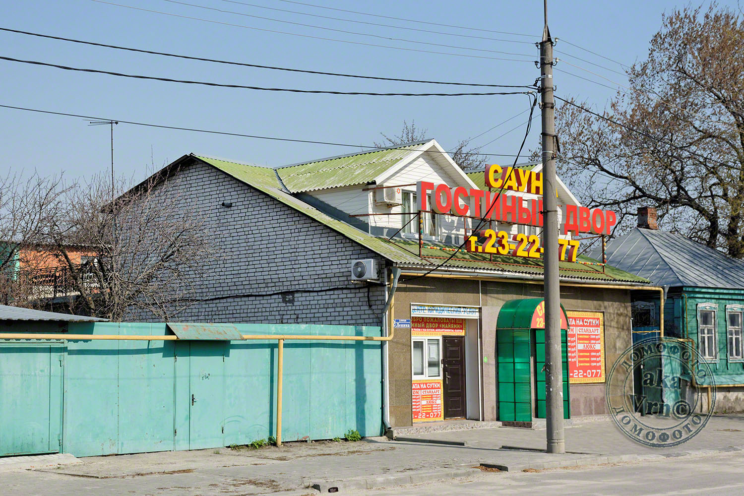 Воронеж, Улица Ленина, 72