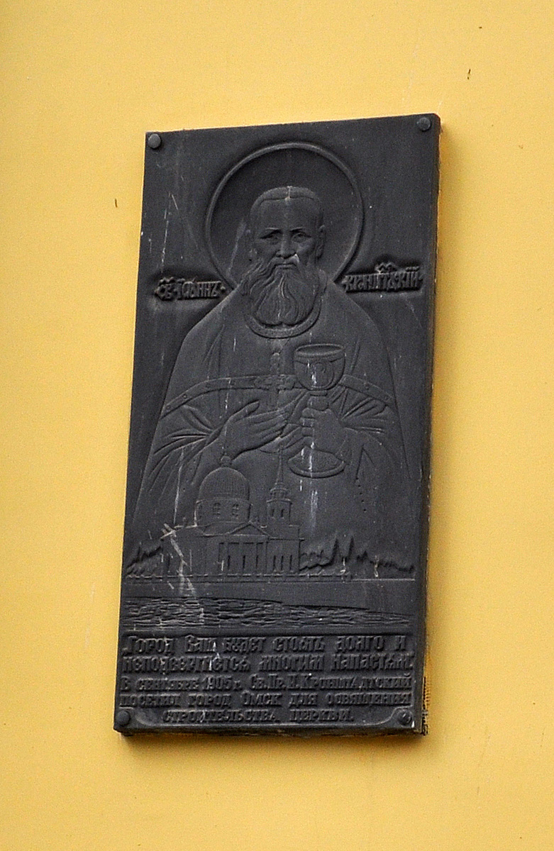 Омск, Улица Ленина, 27
