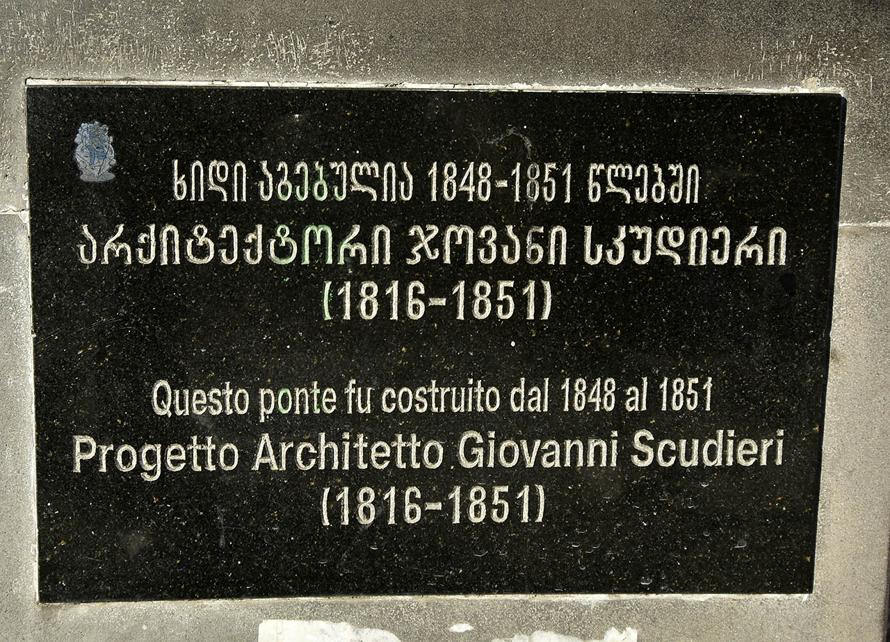 Тбилиси, Сухой мост