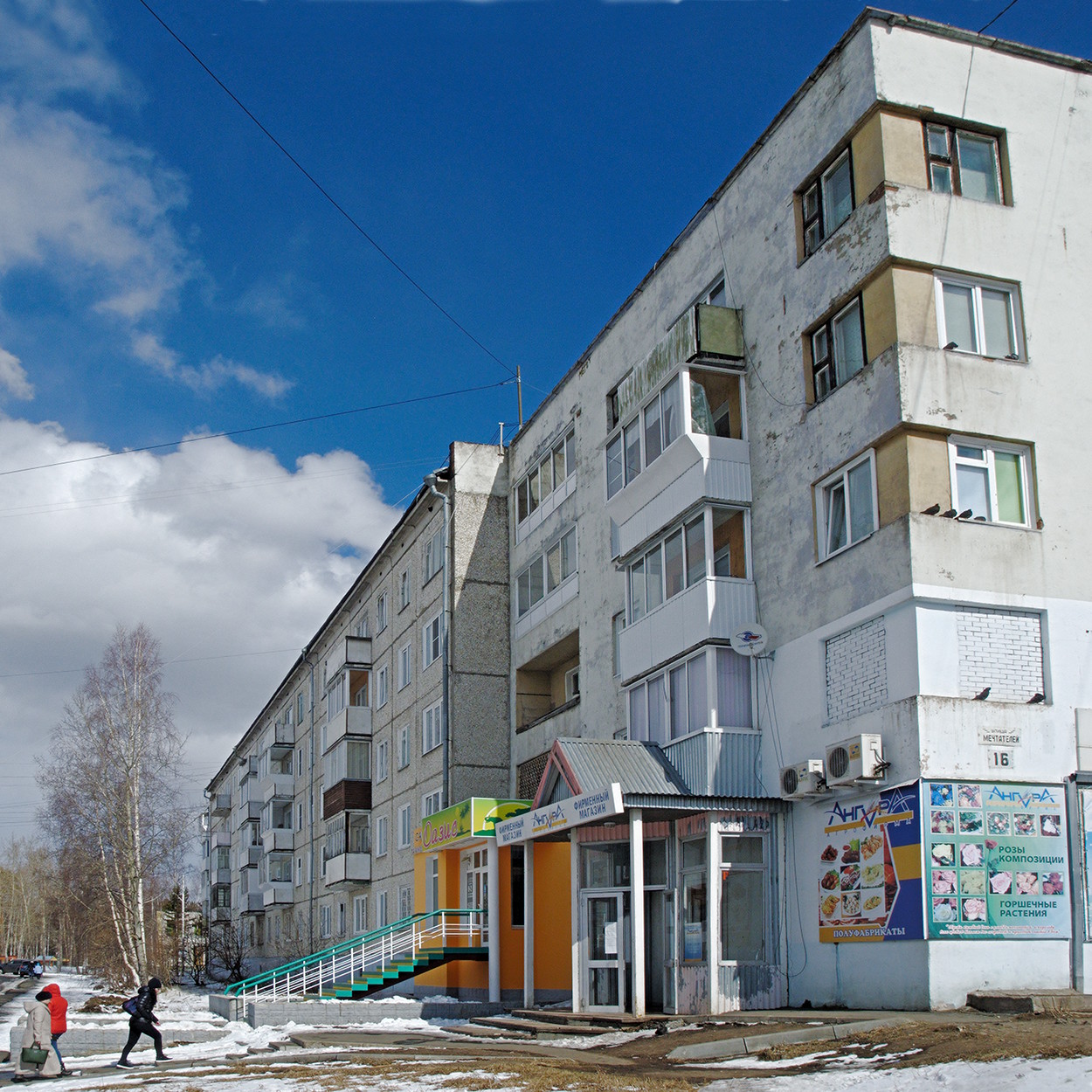 Усть-Илимск, Улица Мечтателей, 18