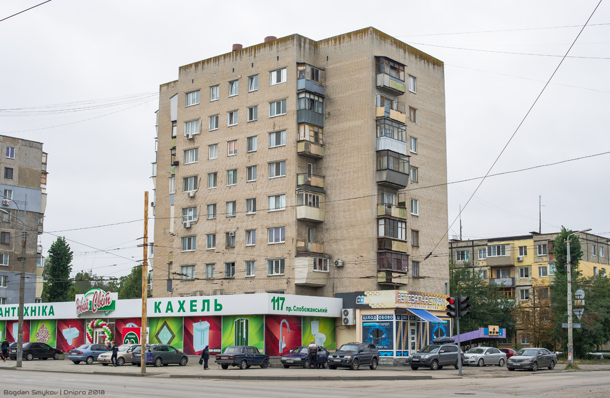 Днепр, Слобожанский проспект, 117