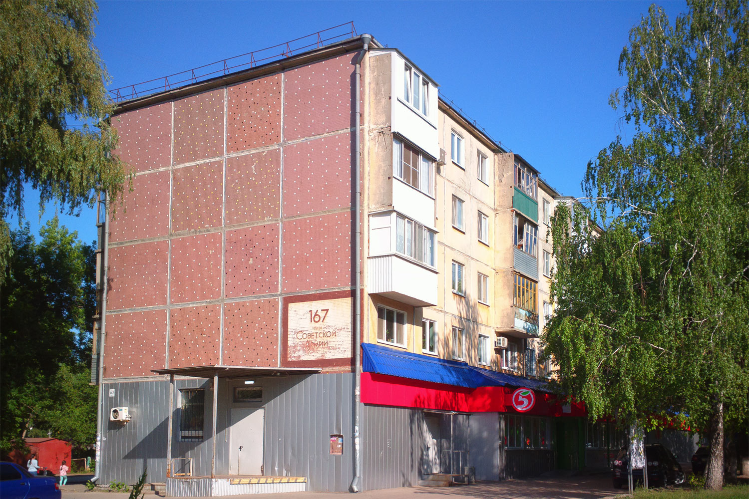 Самара, Улица Советской Армии, 167