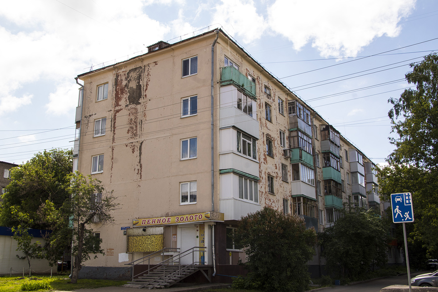Уфа, Проспект Октября, 89/1