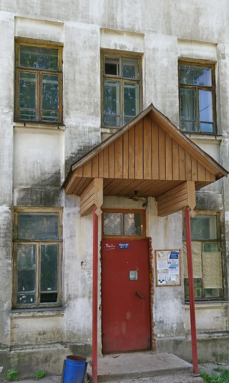 Красные Ткачи, Улица Пушкина, 9