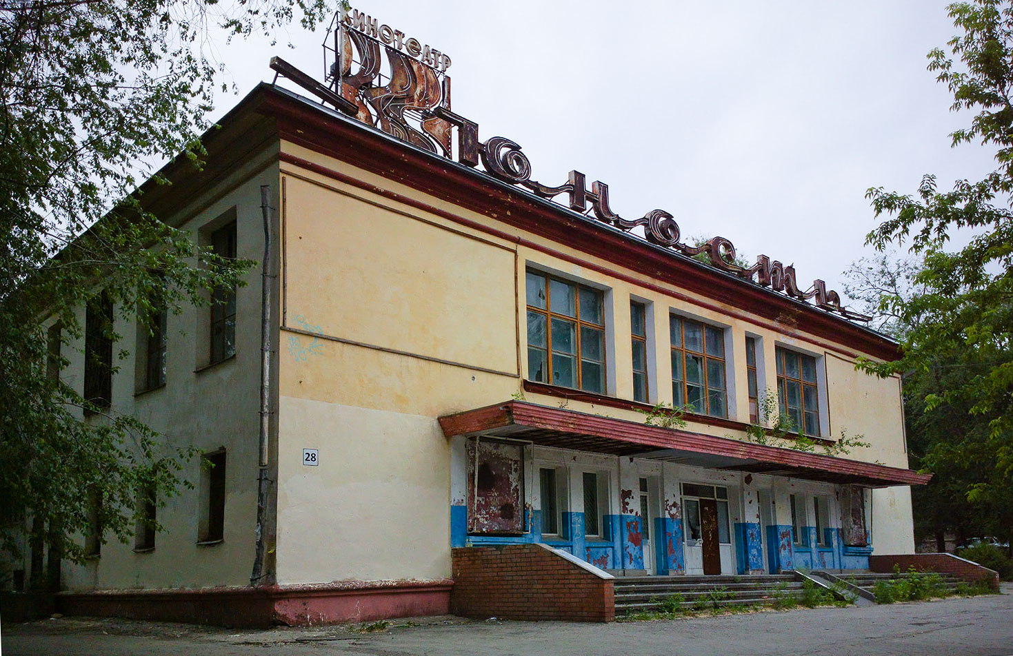 Samara, Ново-Вокзальная улица, 28