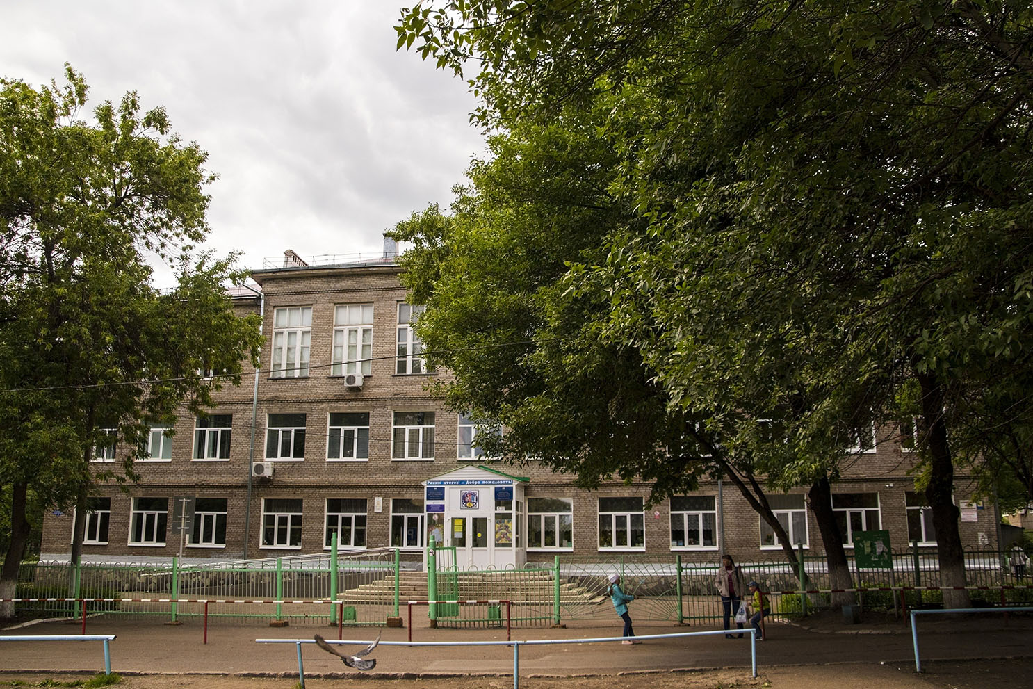Уфа, Улица Гончарова, 5