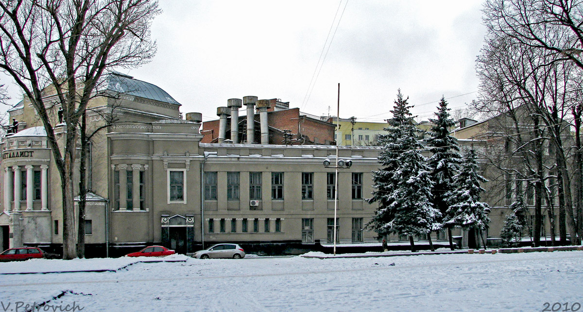 Харьков, Плехановская улица, 77