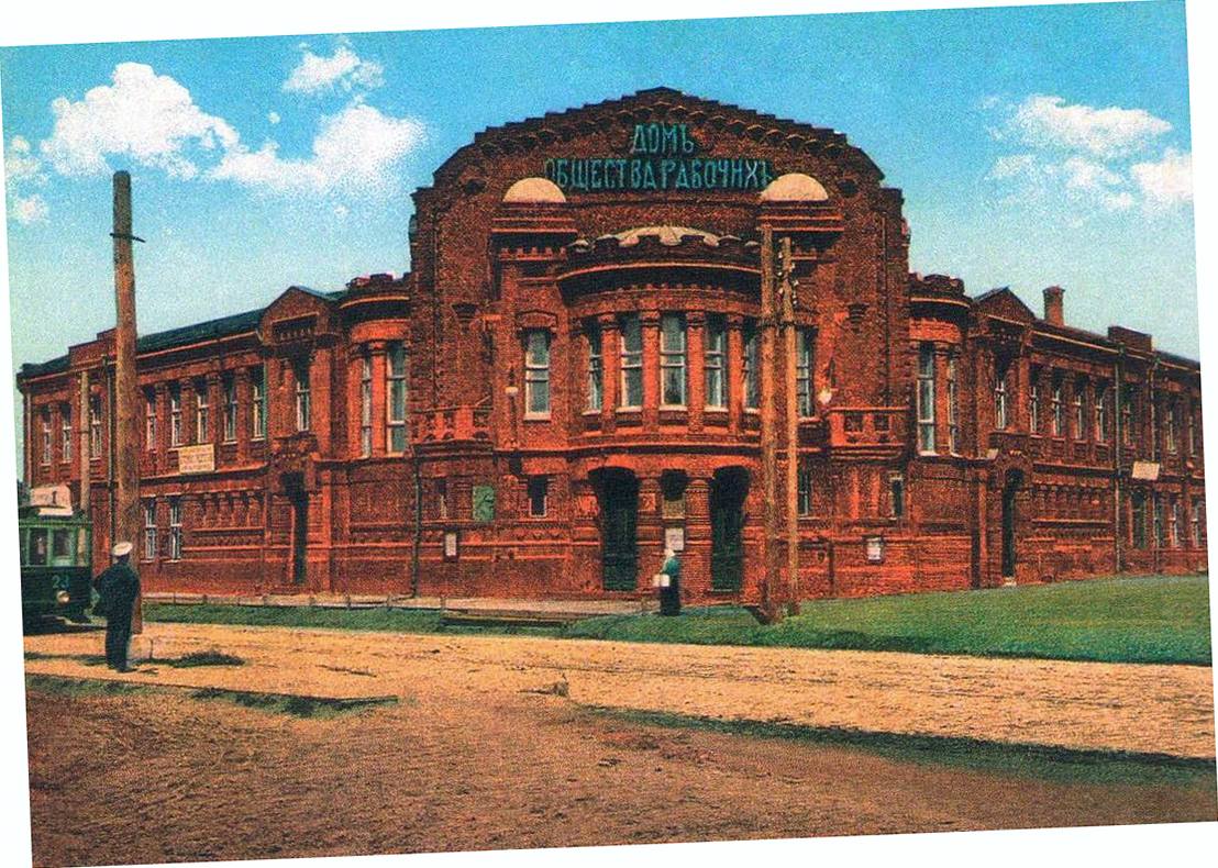 Charków, Плехановская улица, 77