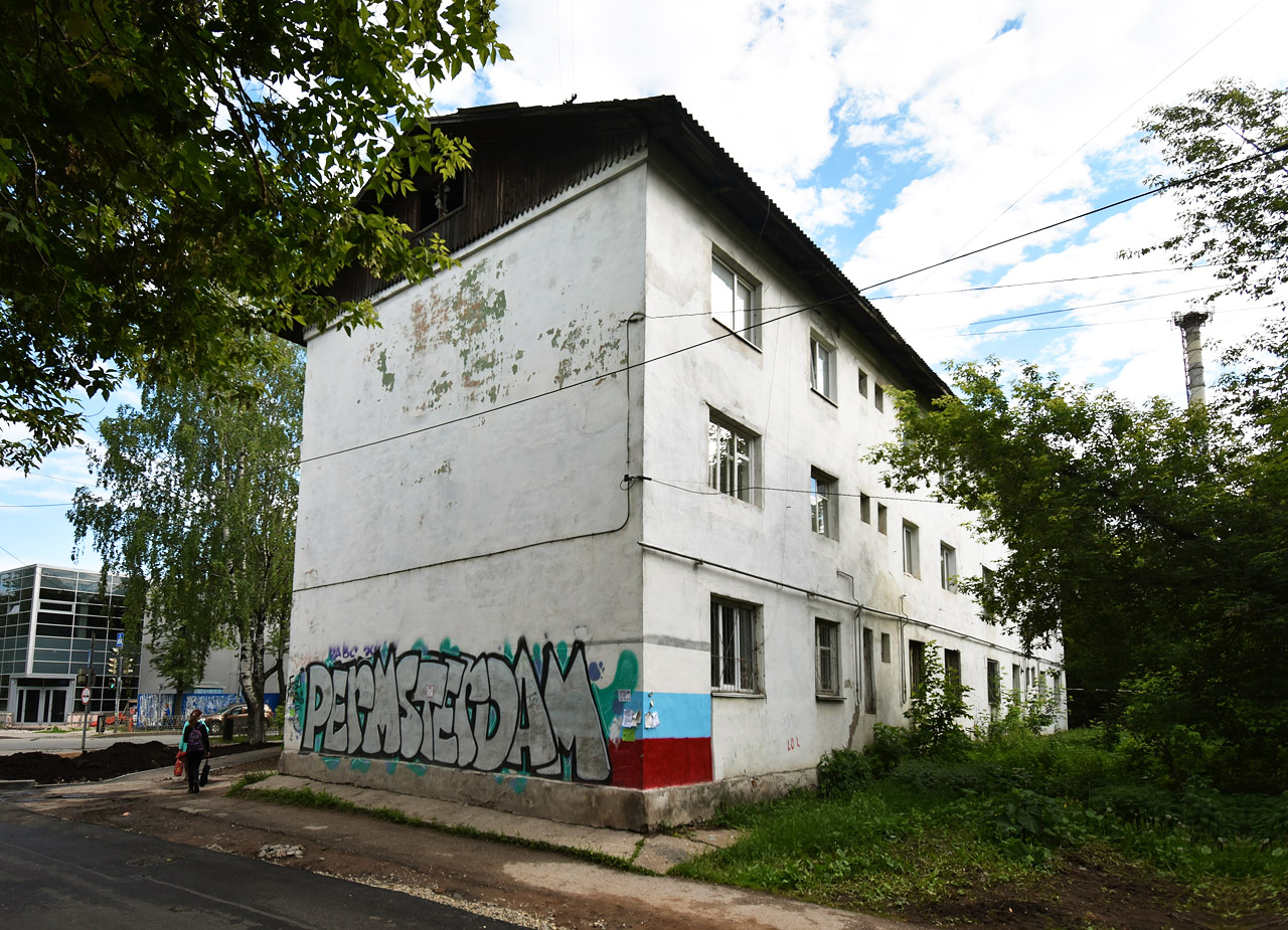 Пермь, Улица Папанинцев, 14