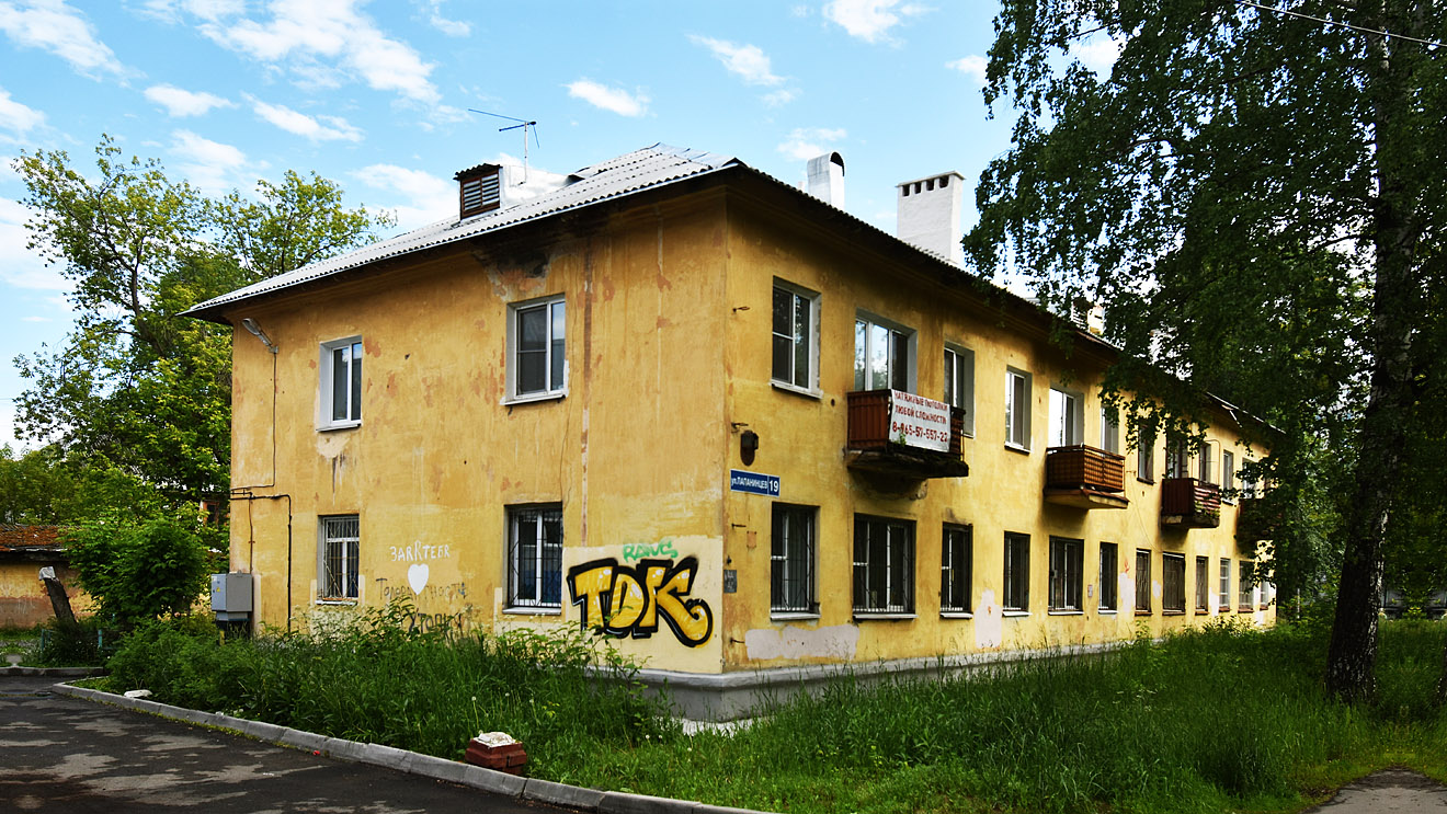 Пермь, Улица Папанинцев, 19
