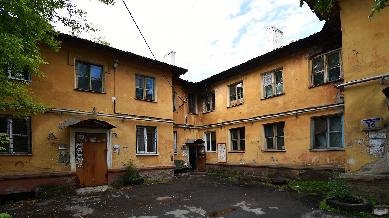 Пермь, Улица Папанинцев, 16