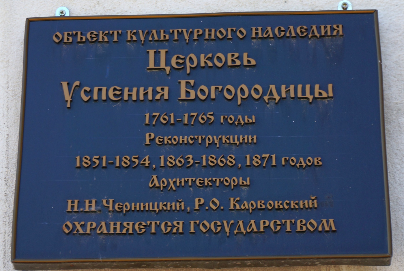 Кунгур, Улица Ленина, 38А. Кунгур — Охранные таблички