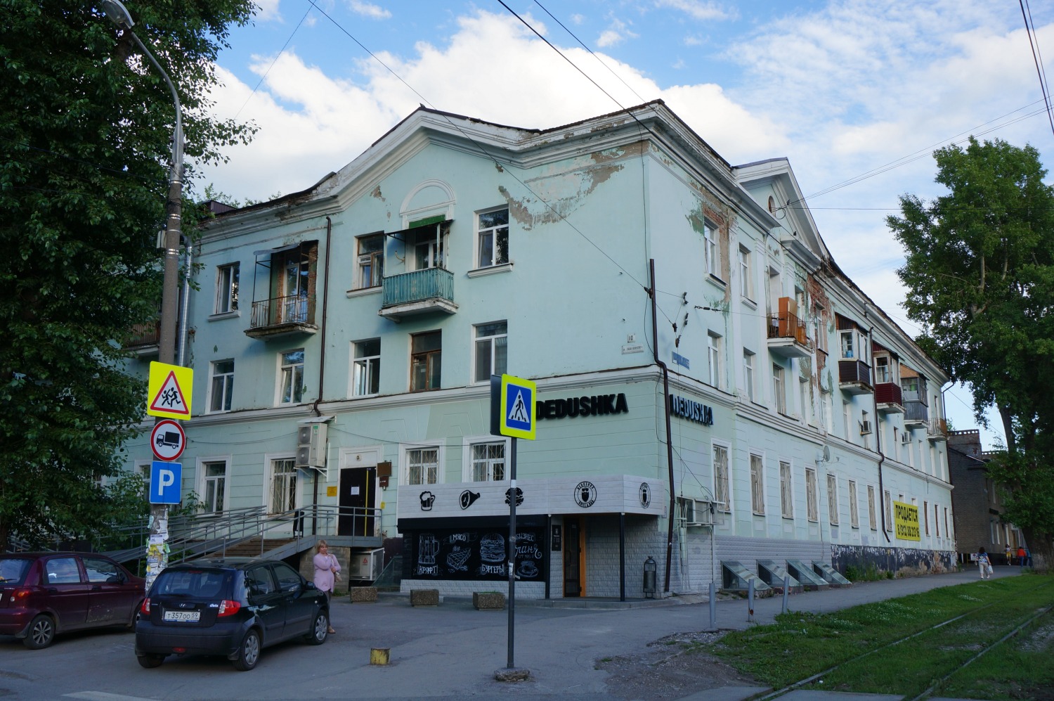 Пермь, Улица Куйбышева, 68 / Улица Глеба Успенского, 10