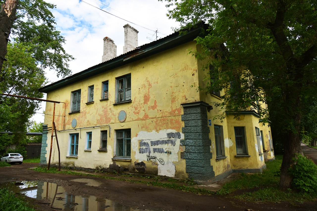 Пермь, Улица Энгельса, 13 корп. 1/2