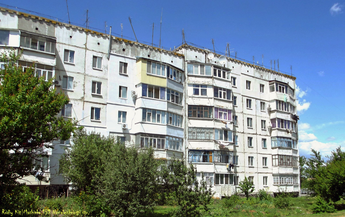 Машевка, улица Независимости, 139