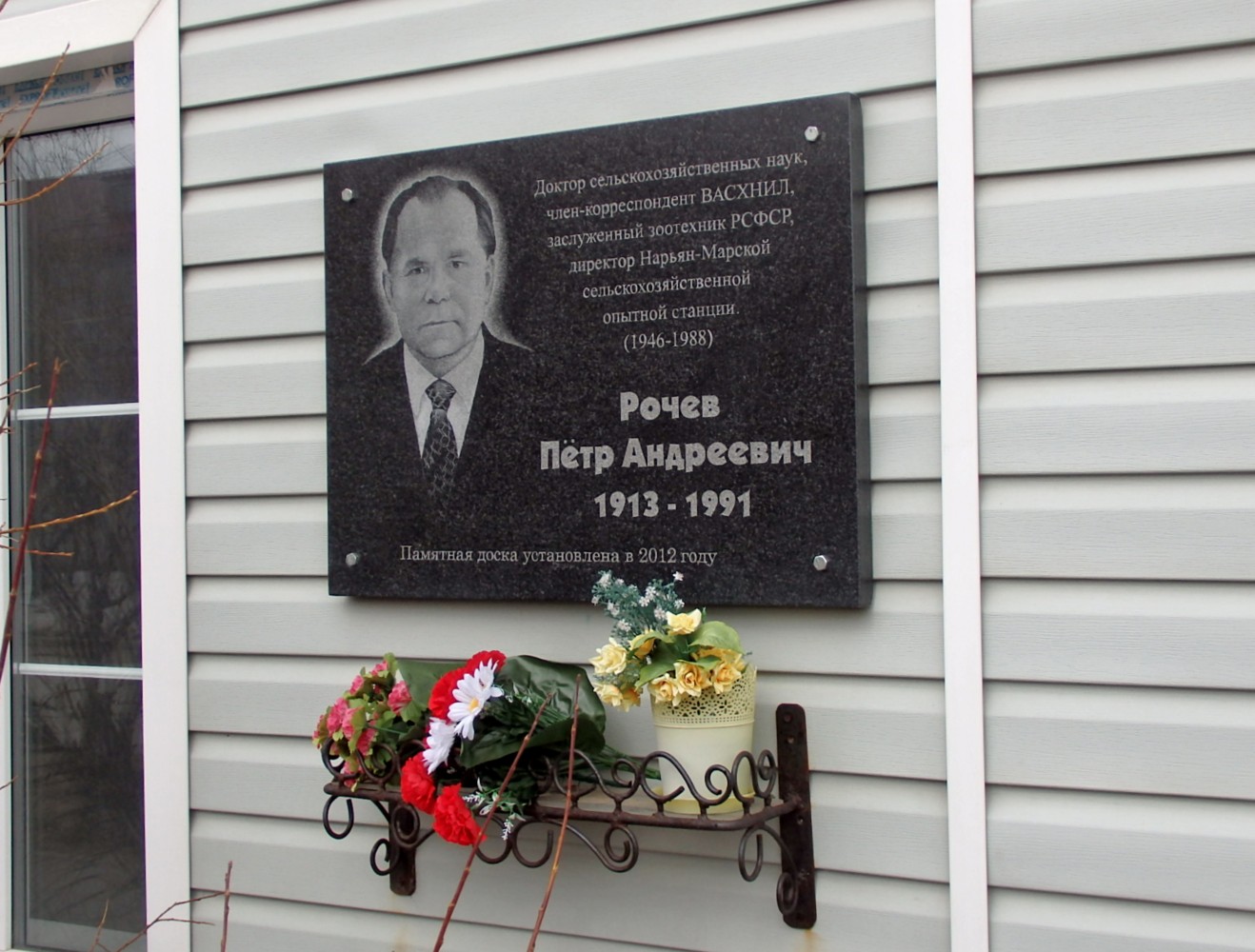 Нарьян-Мар, Улица Рыбников, 1А. Нарьян-Мар — Мемориальные доски