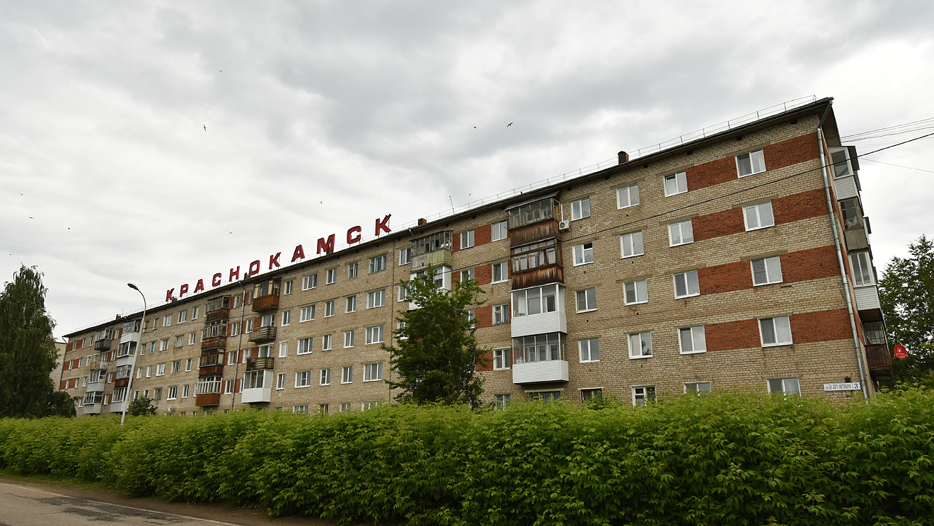 Krasnokamsk, Улица 50 лет Октября, 3