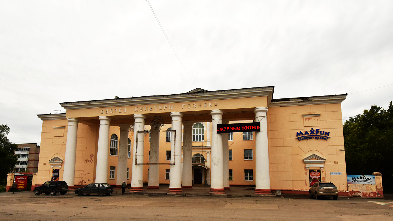 Краснокамск, Улица Карла Либкнехта, 10