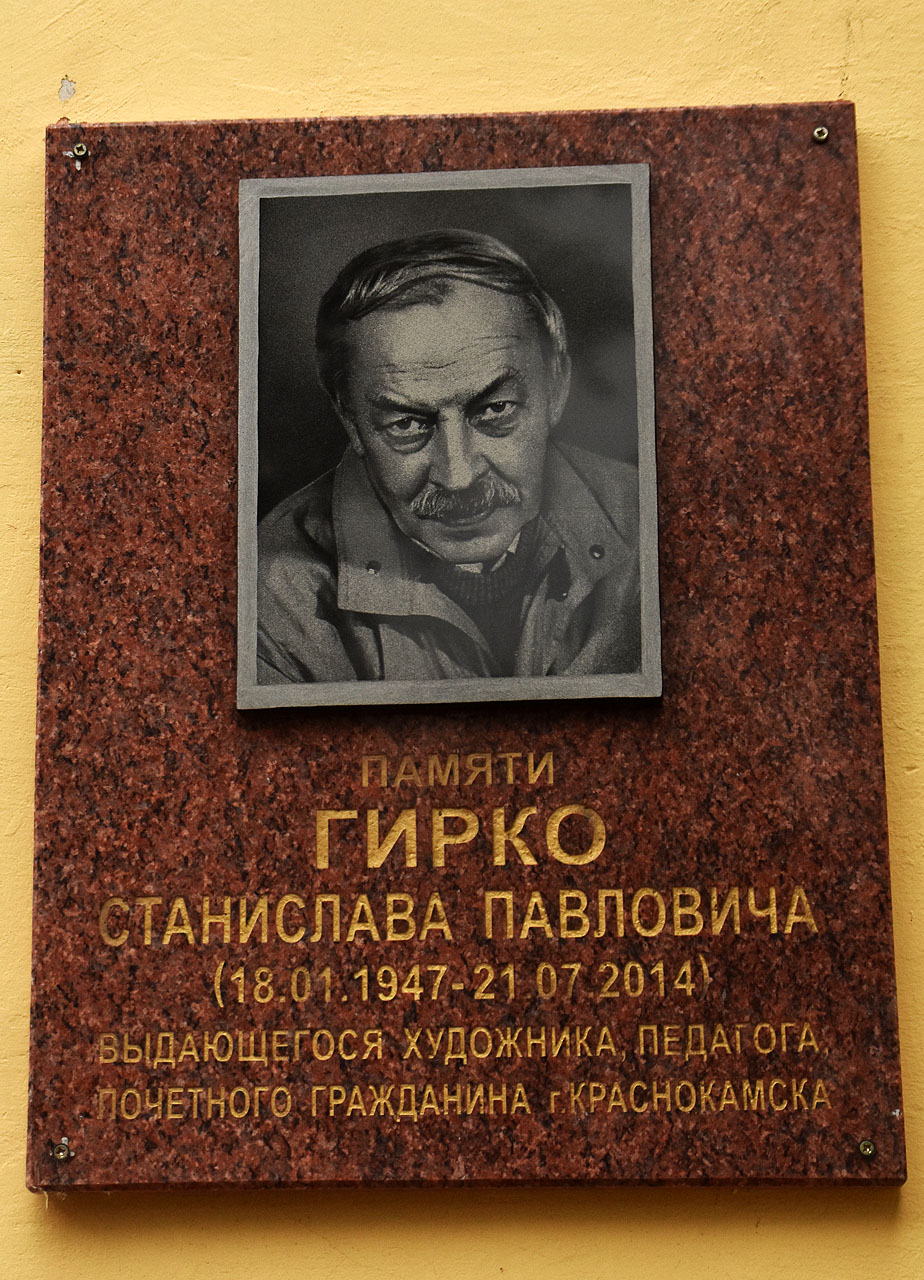 Краснокамск, Улица Карла Либкнехта, 6А