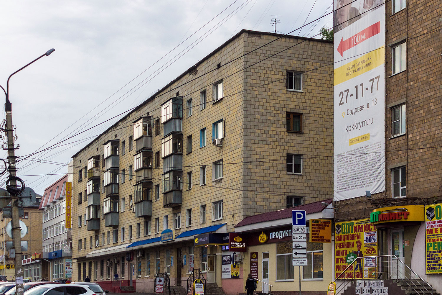 Курск, Садовая улица, 3